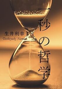ストラール出版