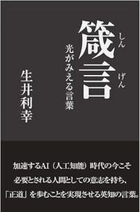 ストラール出版
